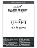 Regular Classroom Program: MPSC Coaching